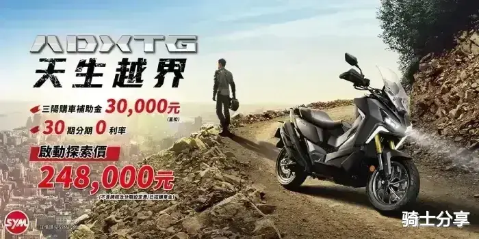 三阳250踏板车首次亮相，剑齿虎也要来了，看来又要卷一波！