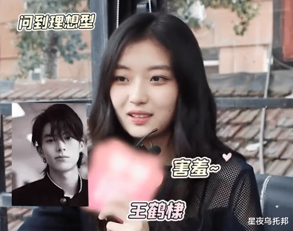 知名95花恋情被爆，男友神似王鹤棣？