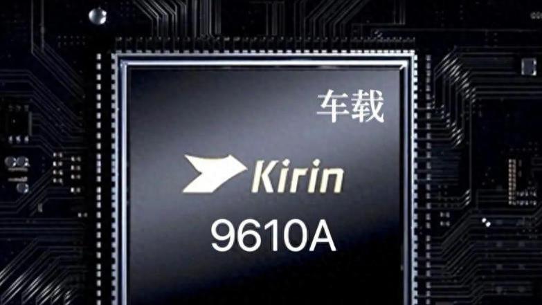 再次遥遥领先，时隔1个月，华为推出麒麟9610A，高通该着急了
