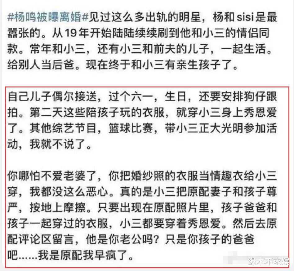 杨鸣离婚后和女儿被偶遇，10岁女儿身高一米七，女友思思博士毕业