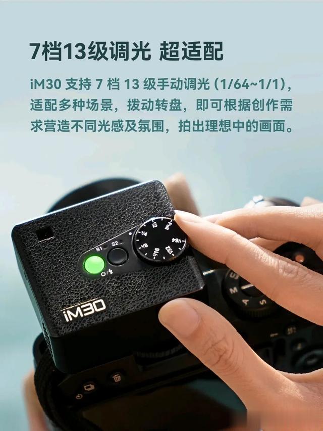 僅售168！神牛iM30 iFlash機頂閃光燈發布