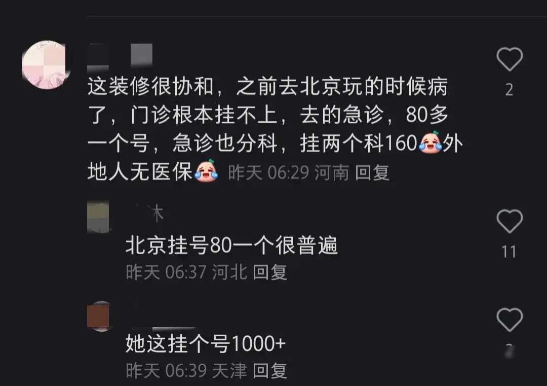 明星看病不容易,秦岚在北京协和医院被偷拍,穿灰色上衣身材纤瘦
