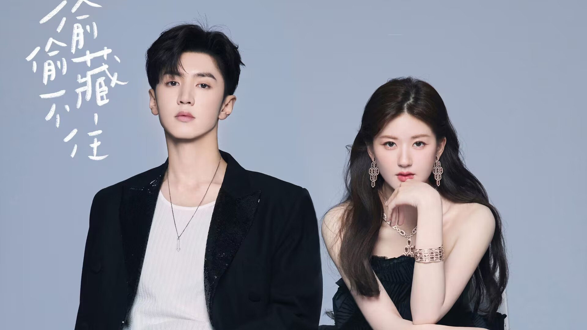 陈哲远、赵露思二搭现偶，角色人设不输嘉许、桑稚，《默爱》启动