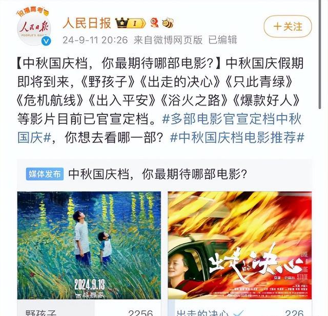 中秋档待播电影排行:肖央新作第4,赵丽颖新片仅第2,第一名太狠