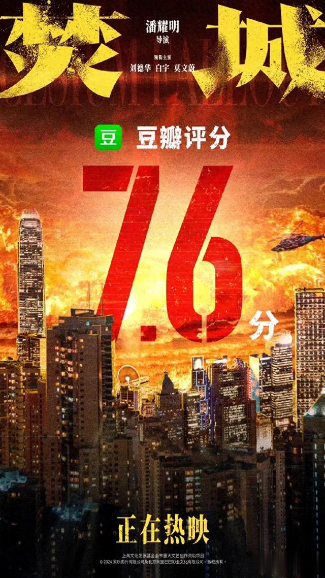 许冠文《破·地狱》香港票房仅21.2万,刘德华《焚城》强势夺冠