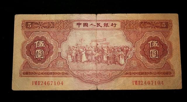 少见的5元纸币，已价值17800元，你家里有吗？