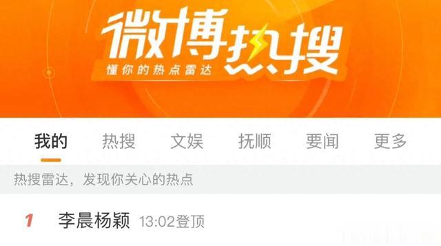 奔跑吧兄弟|《跑男》被质疑炒作李晨baby恋情，开播收视0.3，只能消费老成员