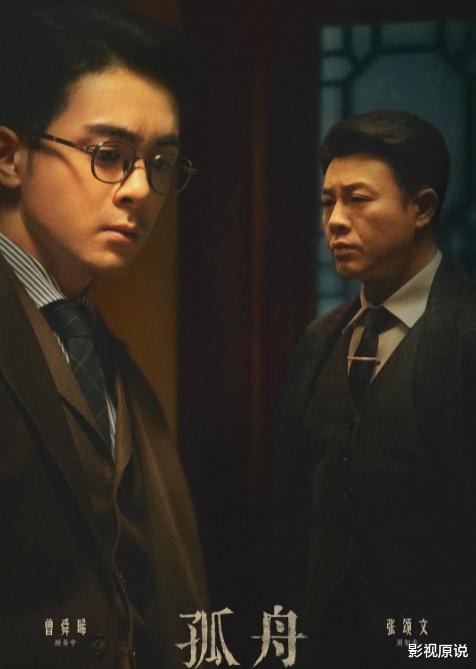 不到两年时间,张译再次赢得观众好评,张颂文演技受到质疑