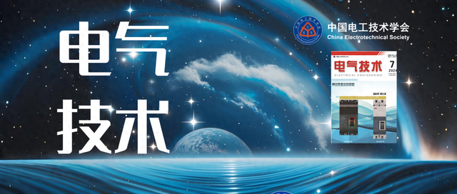 浙江大有实业公司等单位研究者这提出一种光储一体化系统控制方案