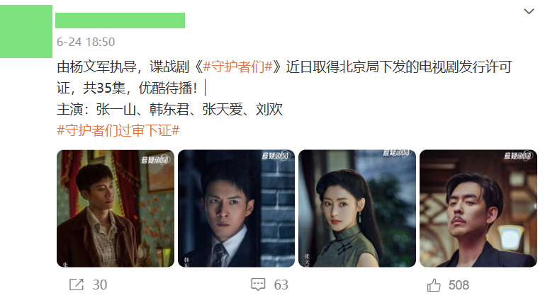 即将开播!35集谍战大剧来袭,实力派强强联手,剧情堪比《潜伏》