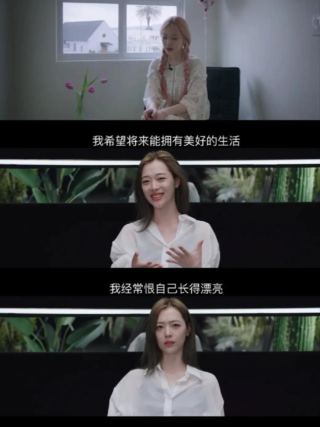 雪莉遗作她说:经常恨自己长得漂亮!