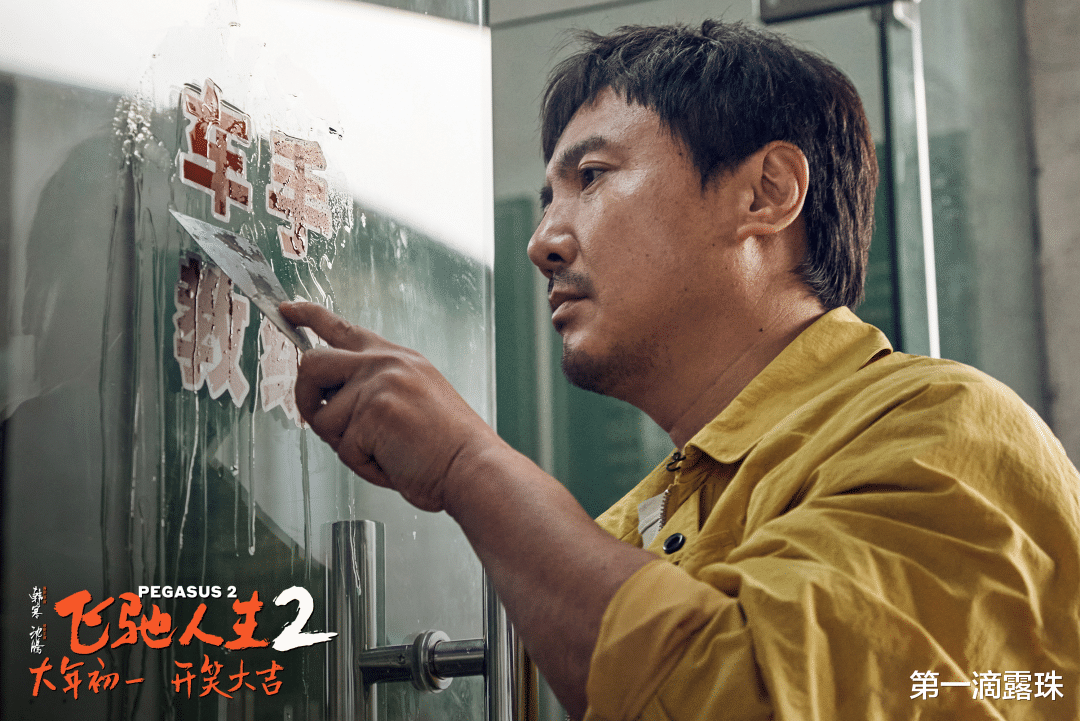 《飞驰人生2》张弛最打动人心的两句话,戳中了多少人的内心痛点