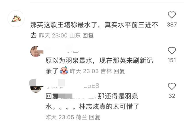 |网友：那英从这个烂节目开始就被骂到现在，拿个冠军怎么了？