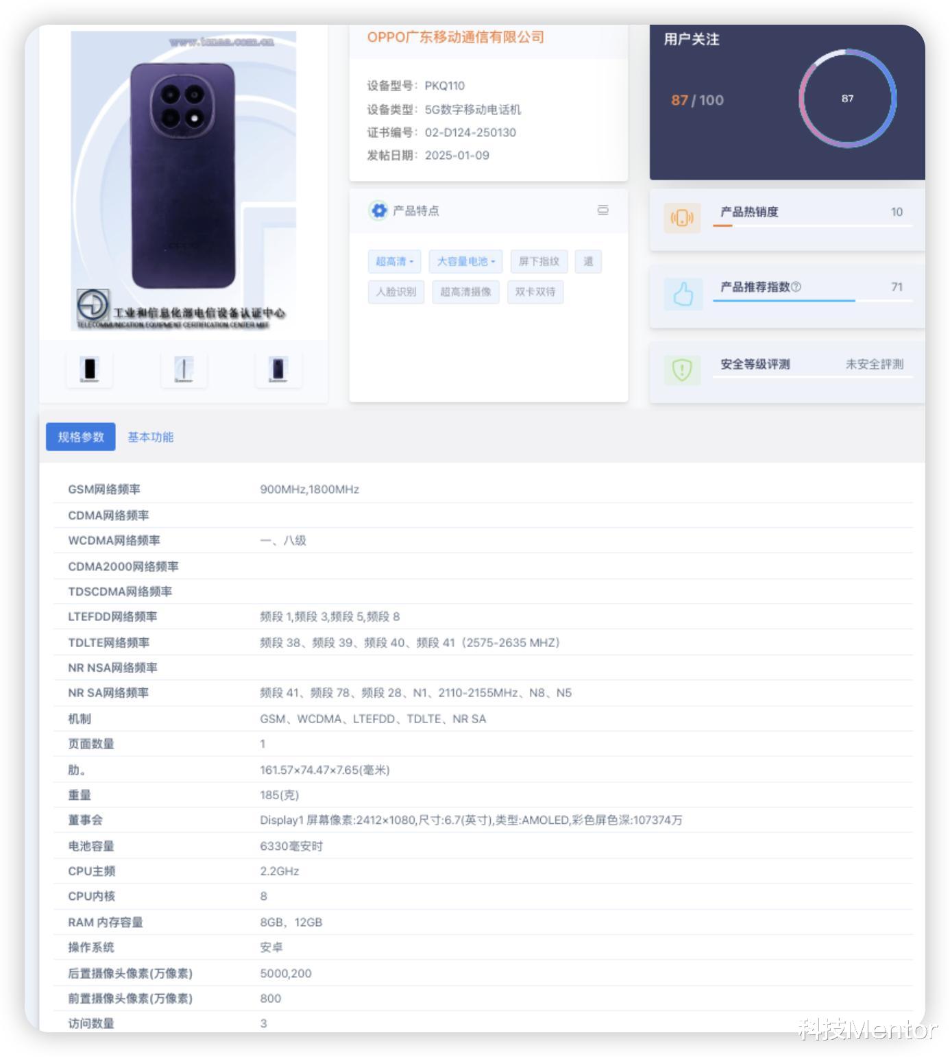 2018年的经典重现,这次却带着6500mAh电池回归