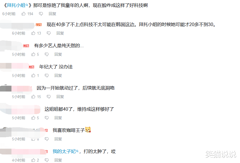 40岁尹恩惠分享视频，换了新发色，面部略臃肿引网友担心