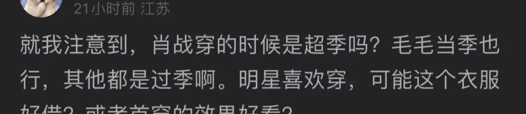 难怪明星在意首穿，同一件衣服要被7、8个人穿，越到后面咖位越小