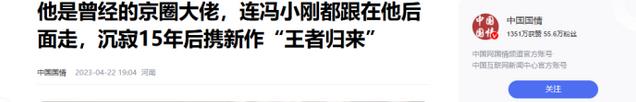 京圈往事:王朔只是名气大,他才是老京圈真正的王