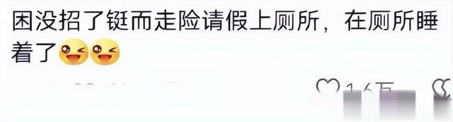 上课能困到什么程度？哈哈这个笑点会贯穿老师的整个职业生涯