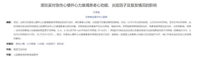 心梗和低血糖有关？40岁女子为减肥忌吃甜食，检查身体悔不当初