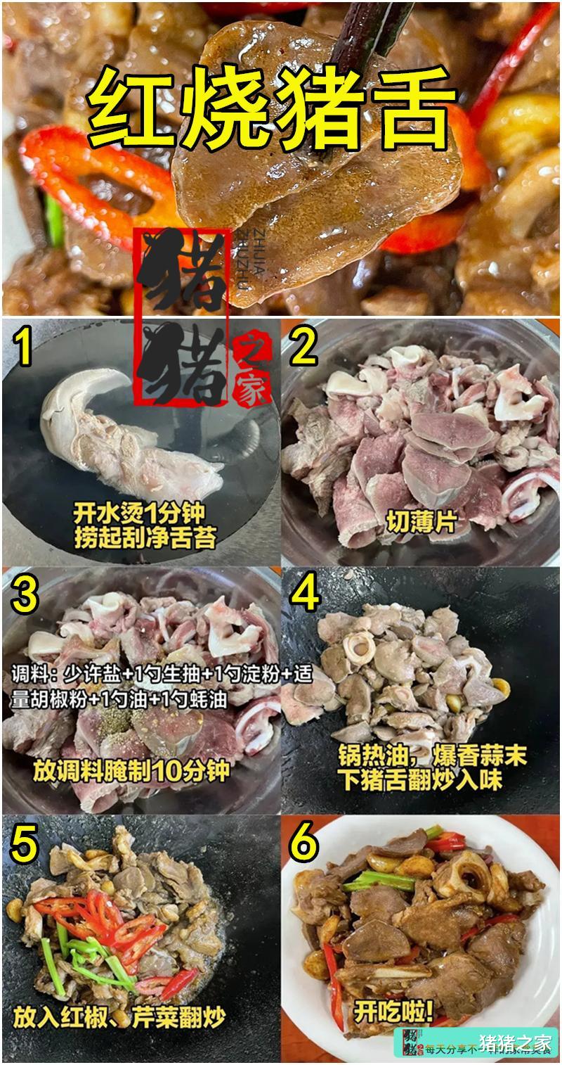 比牛肉便宜,比猪肉美味,随手一炒,太香了,可惜很多人不懂吃!
