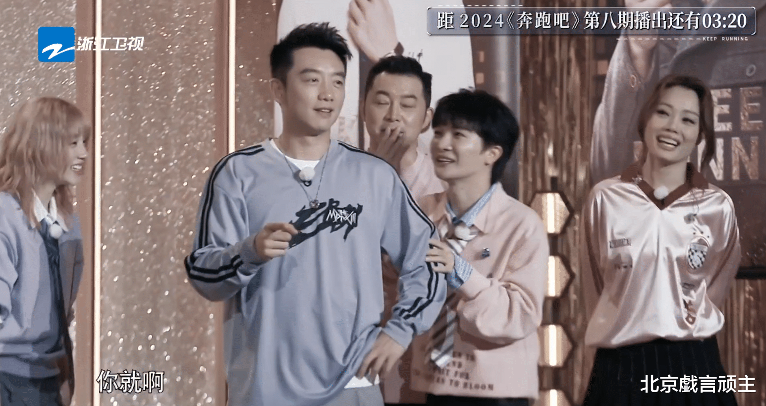 |奔跑吧：Al挑战翻车不断，周深巧妙化解舞台尴尬，再现歌手实力！