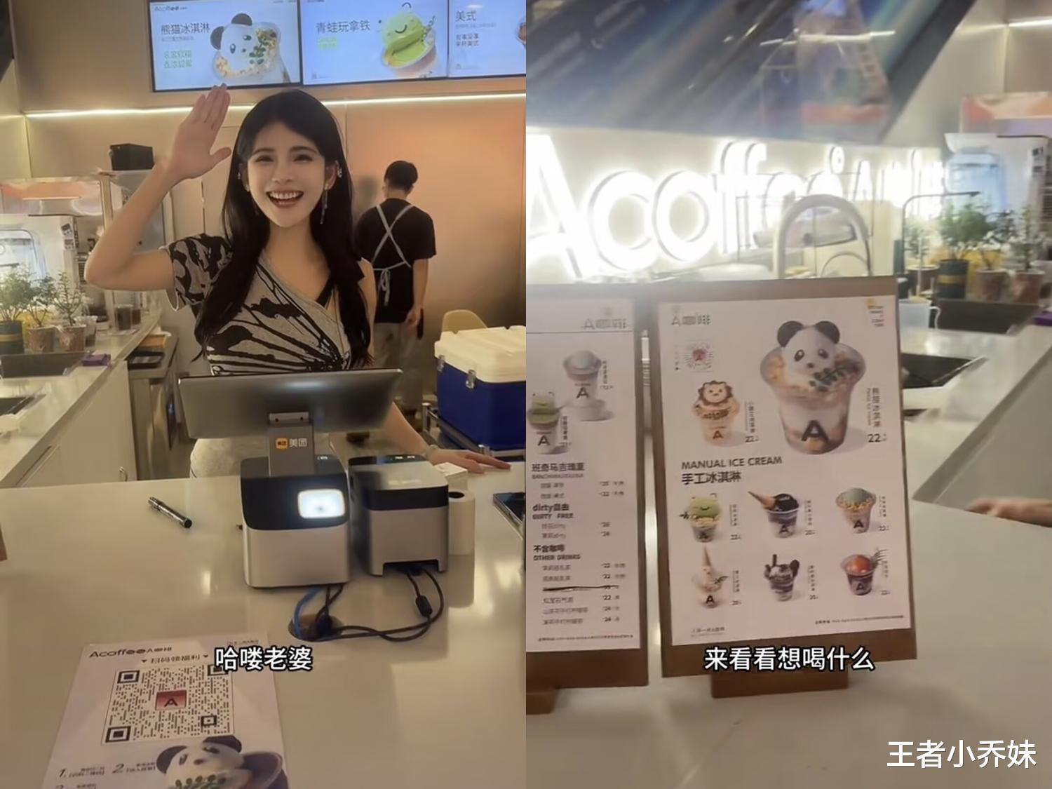 狗头萝莉又换新“金主”,咖啡店员服展现完美身材,网友:怎么不提前预告