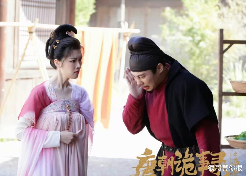 《唐朝诡事录2》捧红了两位配角,一位做过歌手,一位参加过浪姐