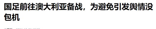 國足一到澳大利亞，那陣仗甭提了，手里全是最新款的蘋果手機