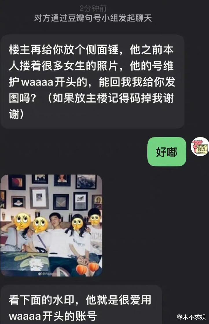 王星越给女友买30元私密内衣？前女友发声爆料，更多情史被扒！