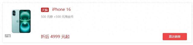 iPhone 16 與小米 15 雙 11 對決：價格優惠與新品亮點