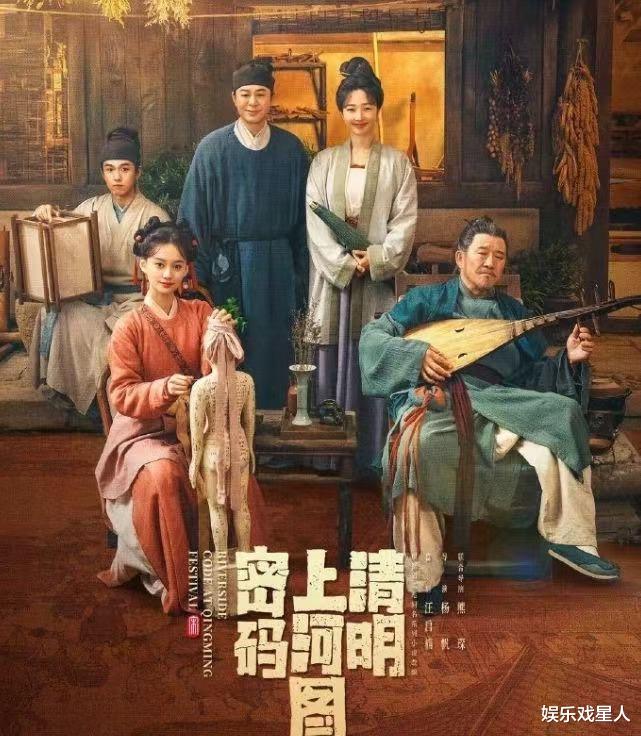 《清明上河图密码》大结局,到最后一刻才懂,它不过是个“小品”