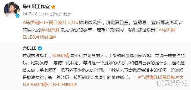 48岁马伊琍最新大片,穿吊带裙个性养眼,短发造型美回“夏琳”