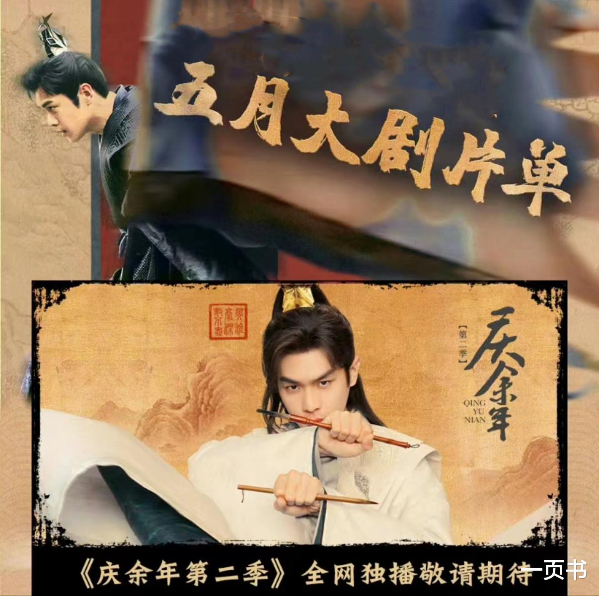 《庆余年2》空降来袭，王倦实锤，《庆余年3》启动，或明年播出