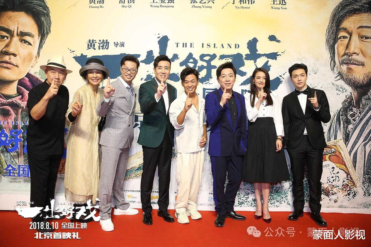 八月还没完,49 岁王迅成全网笑谈,黄渤:早就该如此