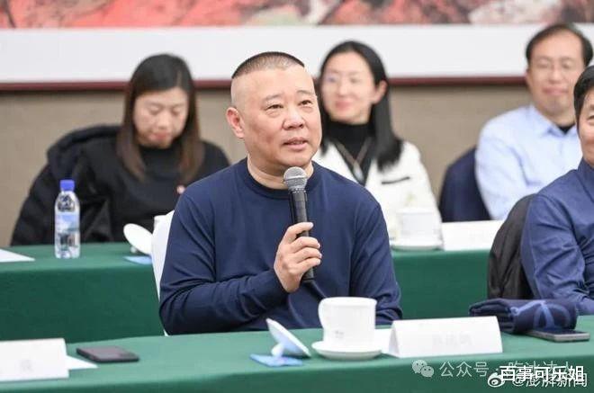 郭德纲喜提「会长」！马志明任顾问，于谦高峰同获任命