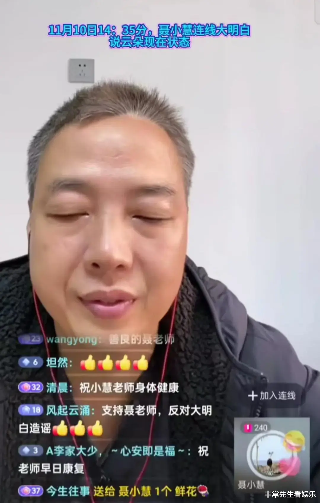 好友曝云朵近况,称联系不上她,被助理没收了手机,担心她想不开