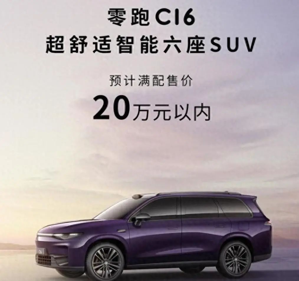 不到20万的六座SUV，带激光雷达+Orin-X芯片，销量稳定，适合家用