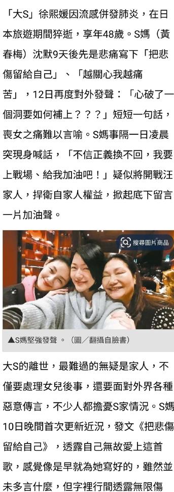 S妈宣战原因揭晓, 怕孩子得不到完整父爱, 俩孩未回京原因也曝光