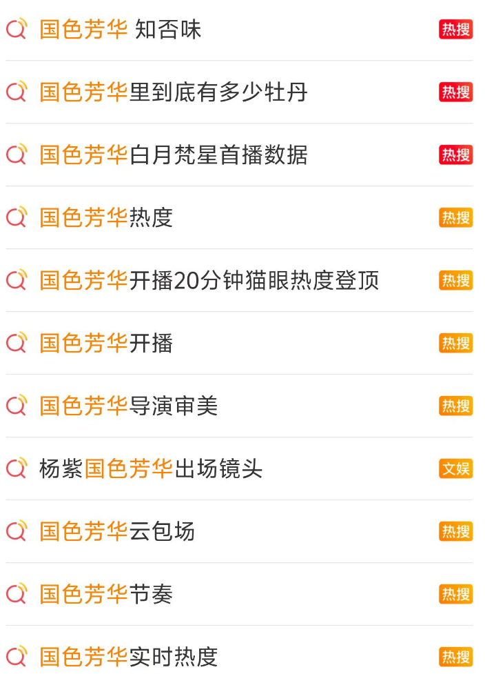 杨紫也救不活《国色芳华》？爆是爆了，但网友弃剧理由一致