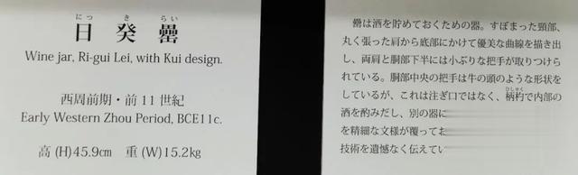 文物中的吉祥龙:新年贺春专辑25青铜器常展篇四