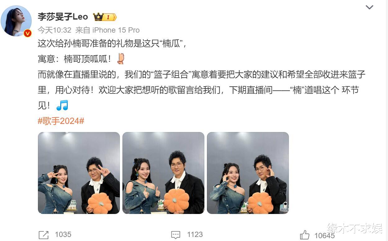 孙楠出场收视率第一,主持人发声痛批内幕:这是整个行业的悲哀!