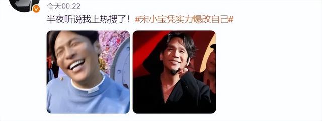 宋小宝韩国爆改两月半,回国首秀惊艳亮相还跳了王嘉尔的巴比龙!