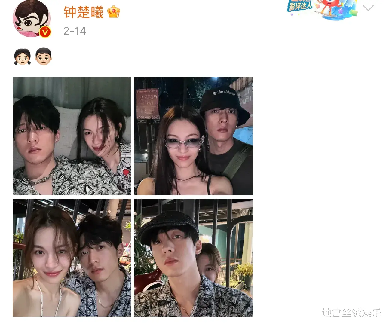 钟楚曦侯雯元旅游对比!她容光焕发,他精神涣散,网友:正常操作