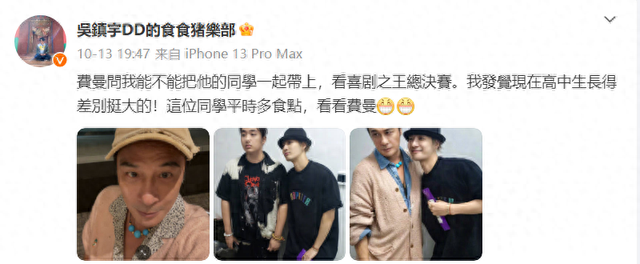 吴镇宇晒费曼同框合影,感叹长相差别大,本人:捡来的哪会有遗传