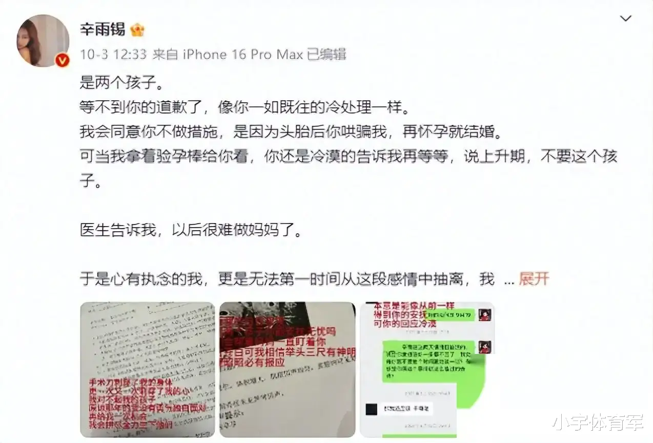 知名男演员让女星多次打胎,只求刺激,不做措施,导致女星无法再孕