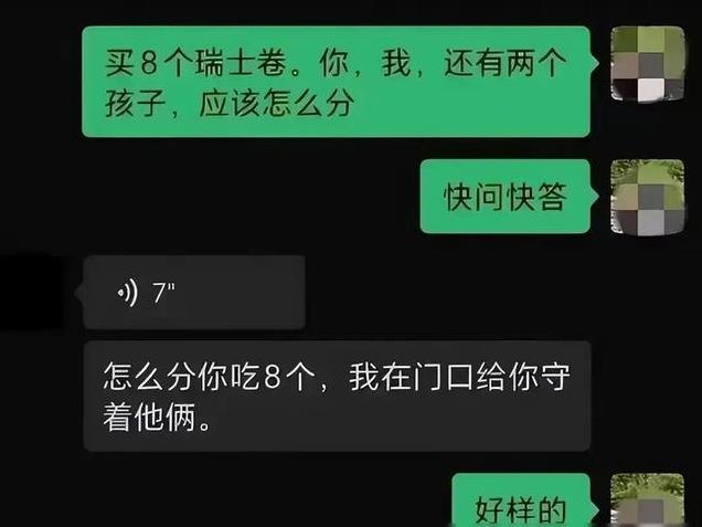 瑞士卷事件后续!当事人被官方核查,比剧本“更恶心”的事出现了