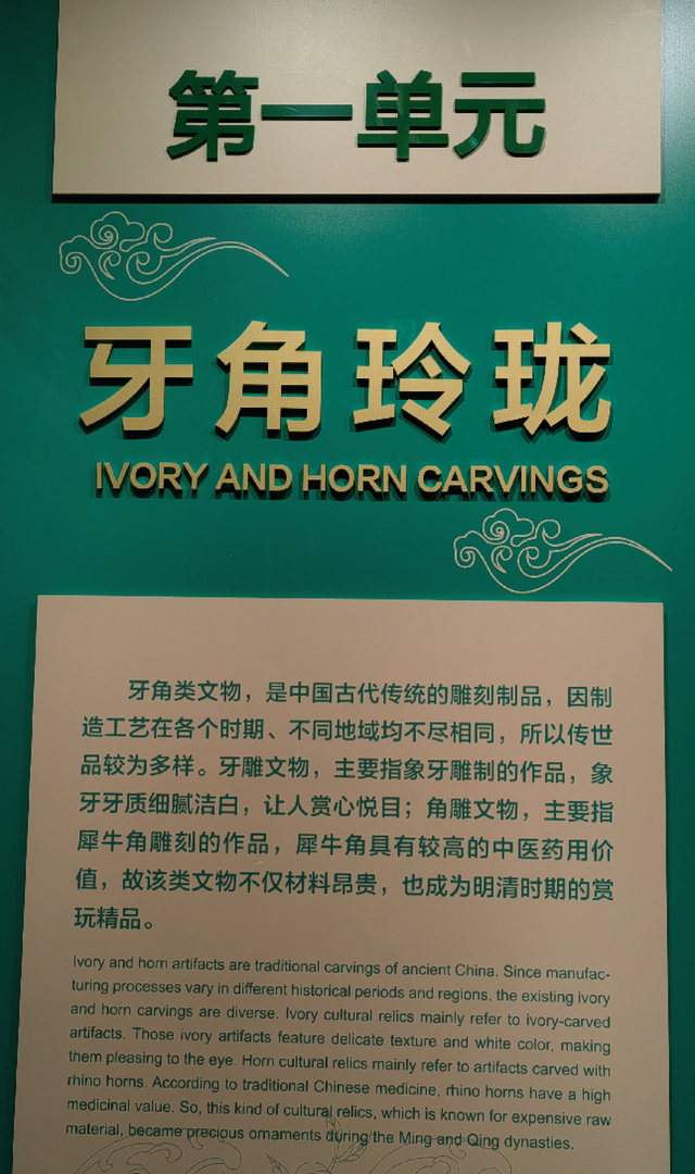 物华天宝——盛京故宫文化博物馆藏精品文物展(四)