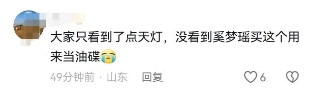 奚梦瑶拍卖会被嘲笑，何猷君点天灯撑场面，我却笑死在评论区！