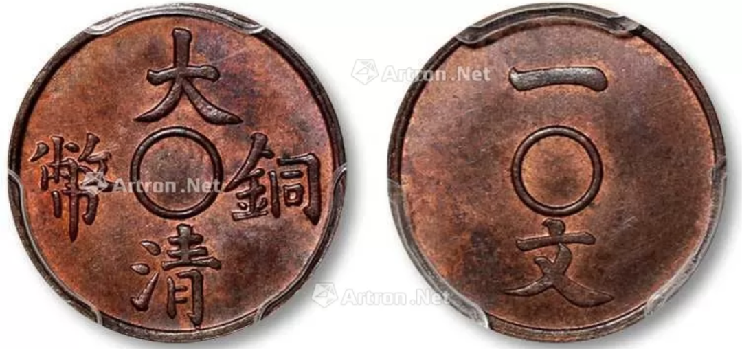 小面额大清铜币一枚198万，你手中会有这样的幸运钱币吗？