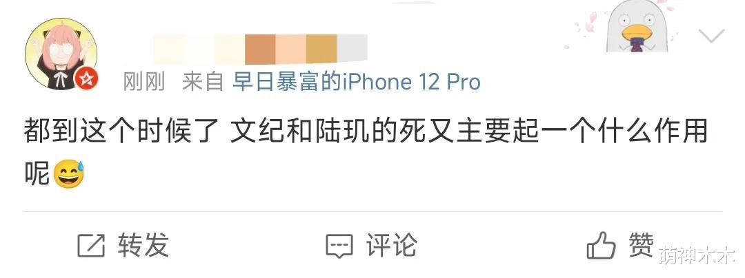 《墨雨云间》大结局引发争议!配角全员惨死,大女主人设崩塌